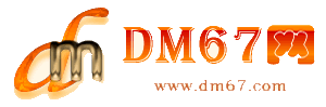 隆安-隆安免费发布信息网_隆安供求信息网_隆安DM67分类信息网|